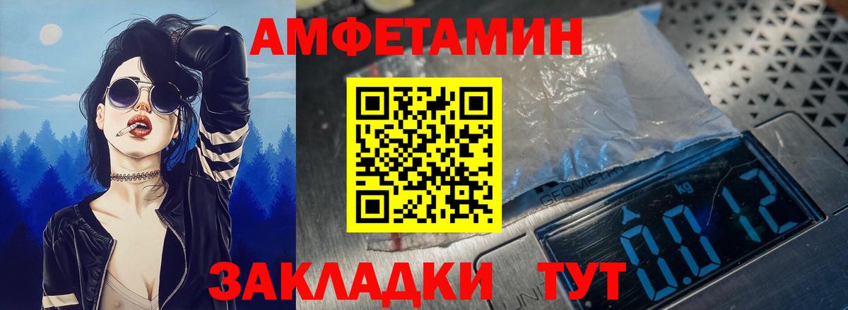 Amphetamine 97%  Вход с VPN  Amphetamine  Волжский 
