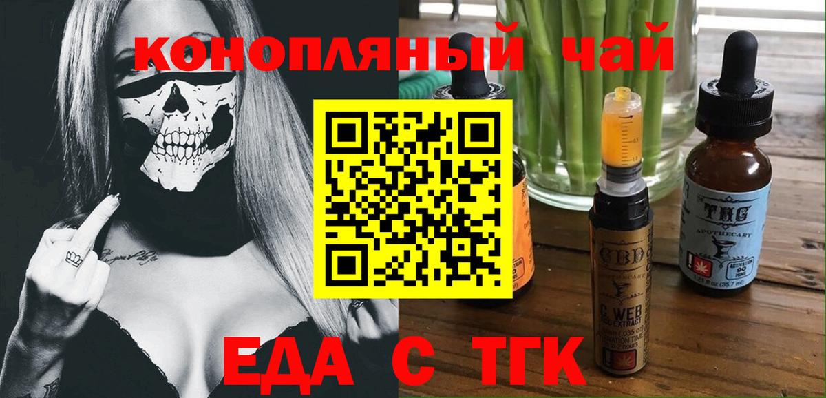 Волжский  Cannafood конопля  Вход с VPN 