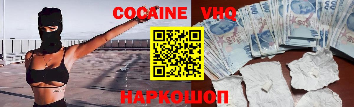 COCAIN 99%  цены наркотик  Кокаин FishScale  Волжский  Вход с VPN 