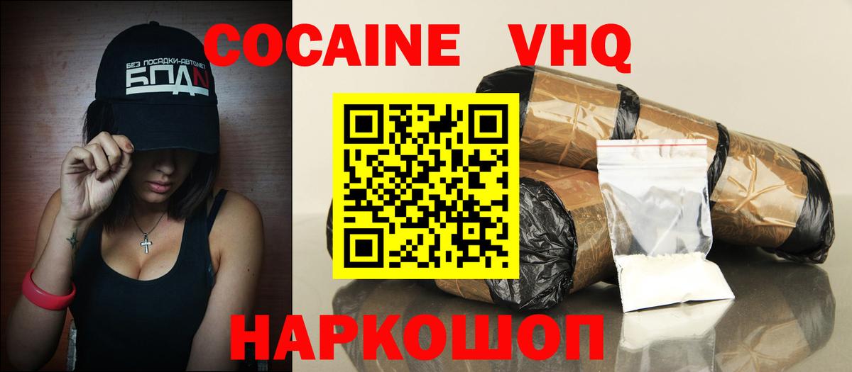 COCAIN Columbia Волжский