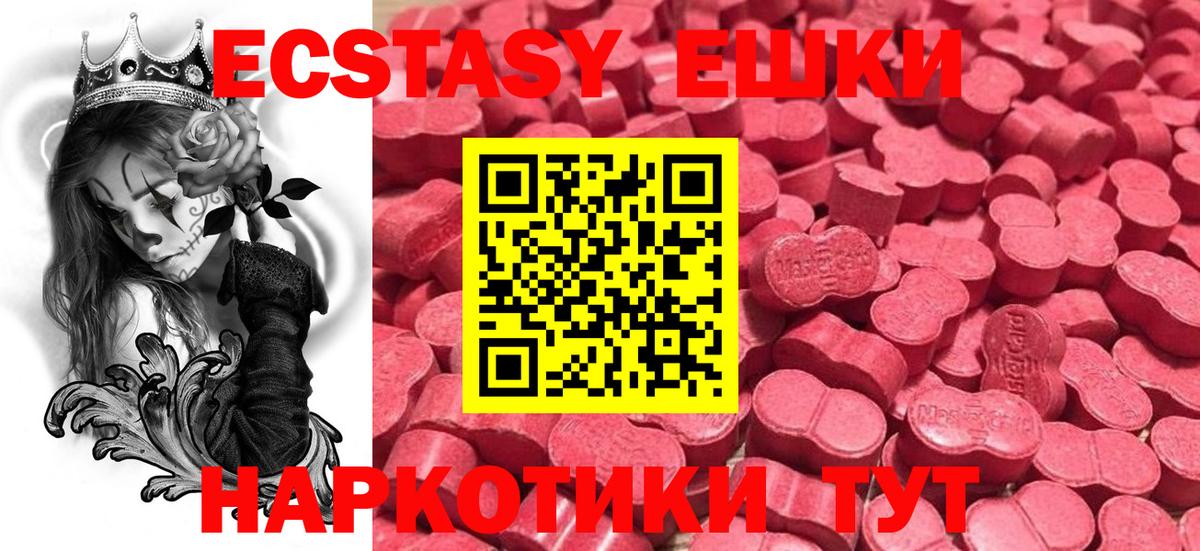 Волжский  Экстази таблы  Вход с VPN  ЭКСТАЗИ mix 