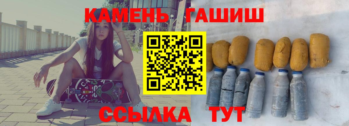 ГАШИШ  ГАШИШ убойный  где можно купить   Гашиш гашик  Волжский  Вход с VPN 