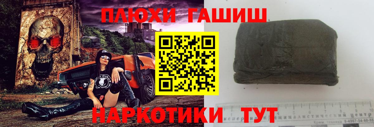 ГАШИШ hashish Волжский