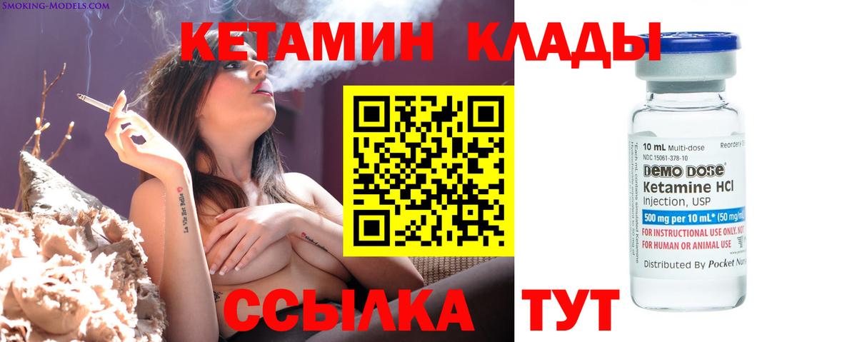 КЕТАМИН VHQ Волжский