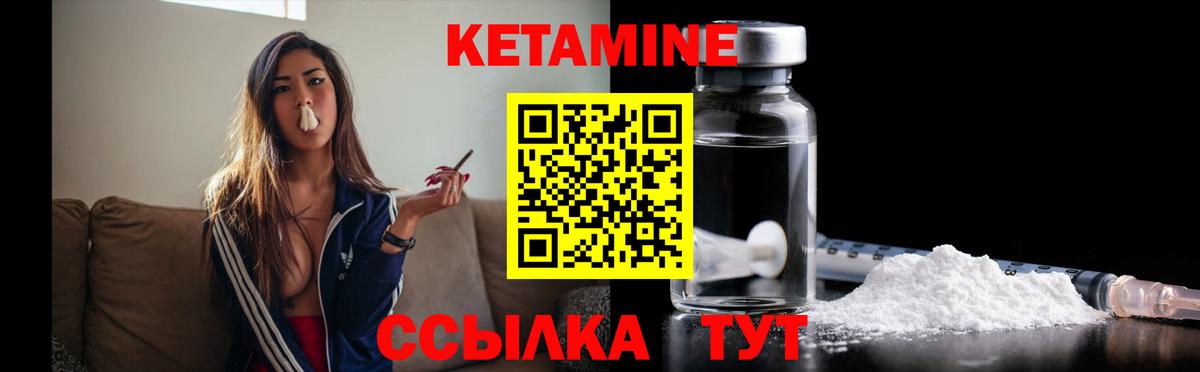 Волжский  КЕТАМИН ketamine  Вход с VPN 