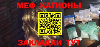 мяу мяу мука Кумертау