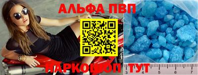 ALPHA PVP Кунгур