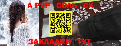 соль ск Кулебаки