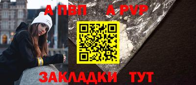 ALPHA PVP Кунгур