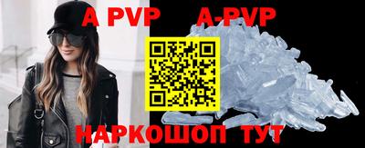 ALPHA PVP Кунгур