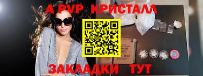 ALPHA PVP Кунгур