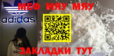 мяу мяу мука Кумертау