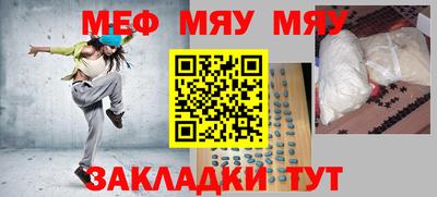мяу мяу мука Кумертау