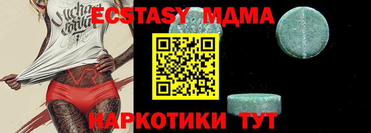 МДМА crystal Волжский