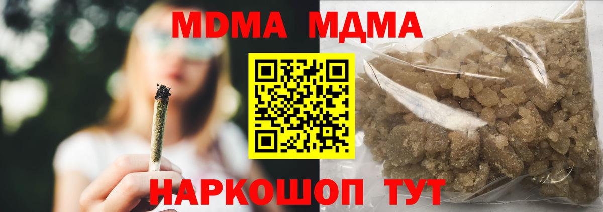 Волжский  МДМА crystal  MDMA  Вход с VPN  MDMA Molly 