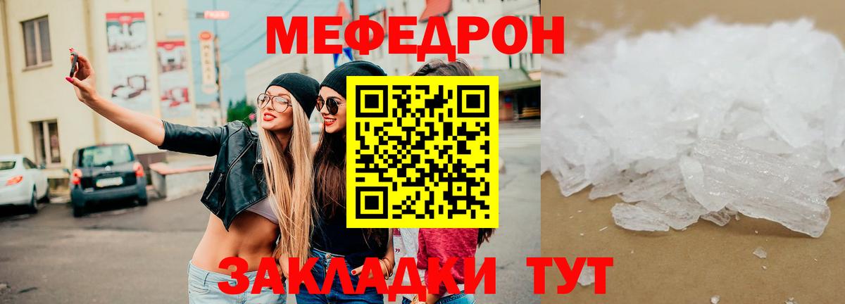Меф mephedrone  Вход с VPN  Меф  Волжский  МЕФ мяу мяу 