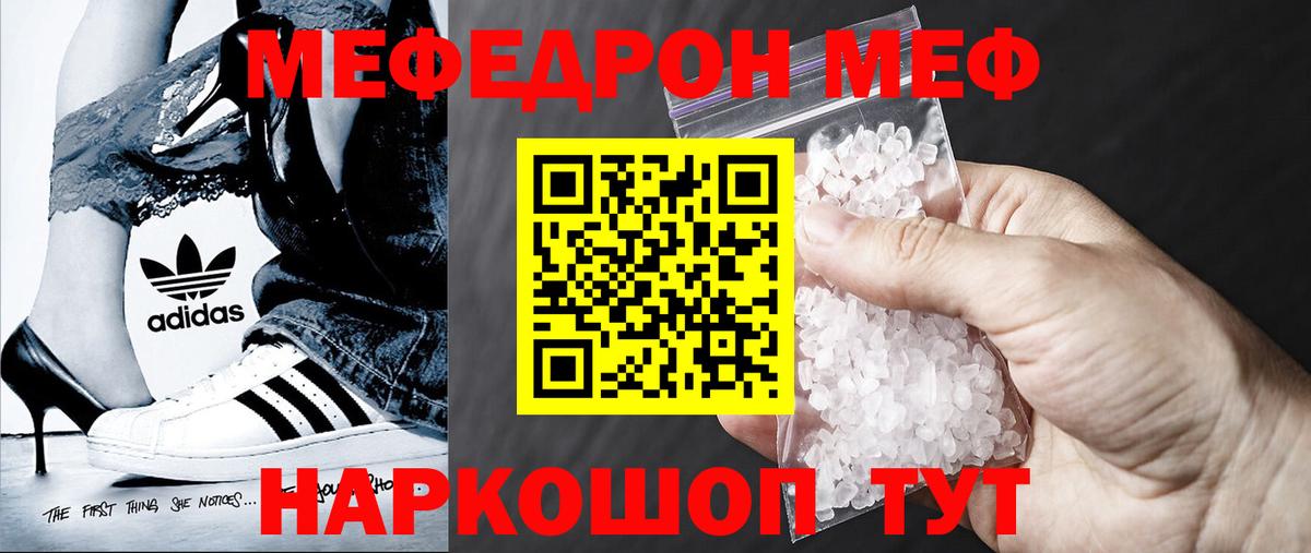 МЕФ  Волжский