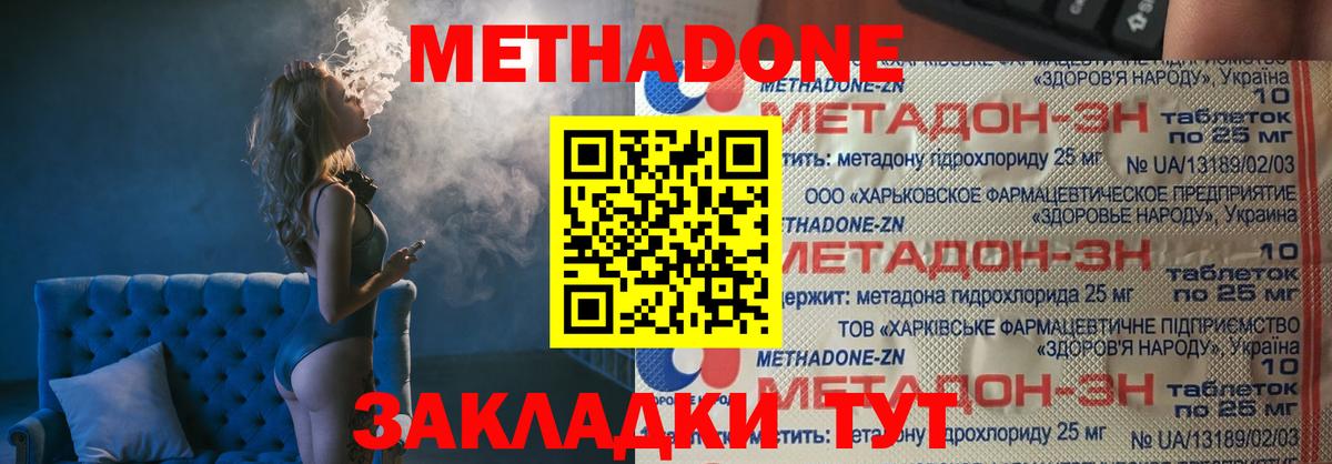 Метадон кристалл  мега сайт  Метадон кристалл  Волжский  Вход с VPN 