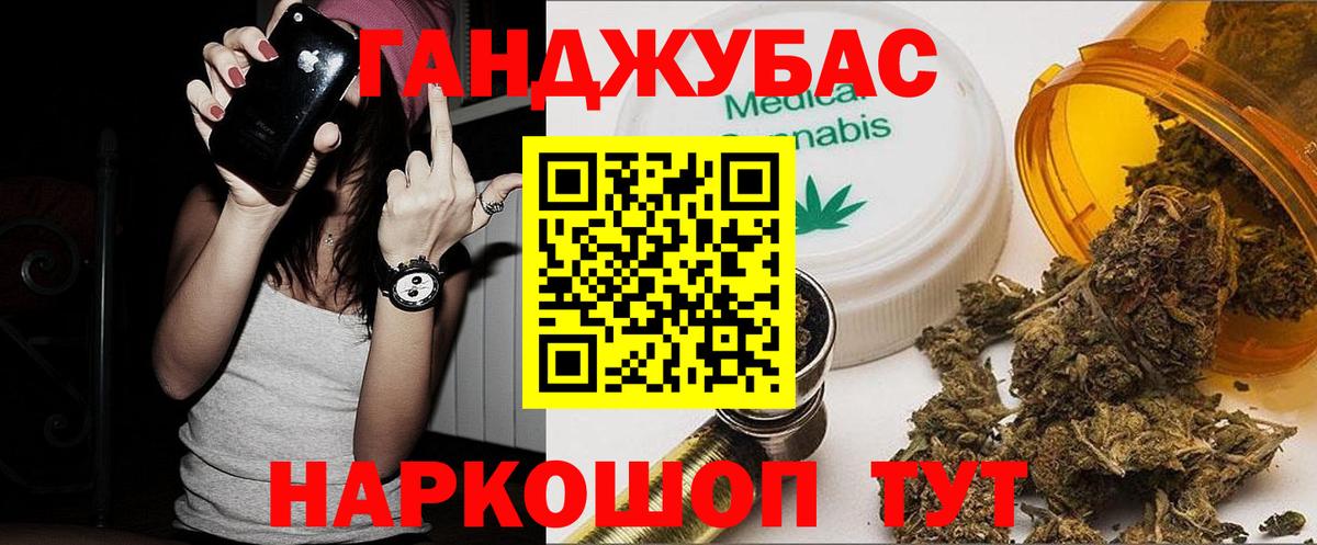 Волжский  Конопля VHQ  Вход с VPN  Канабис марихуана 